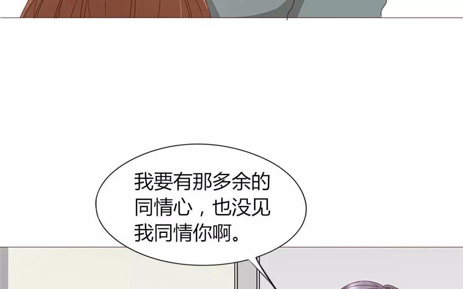《天才不恋爱》第88话 我为什么要可怜他？ 第31页