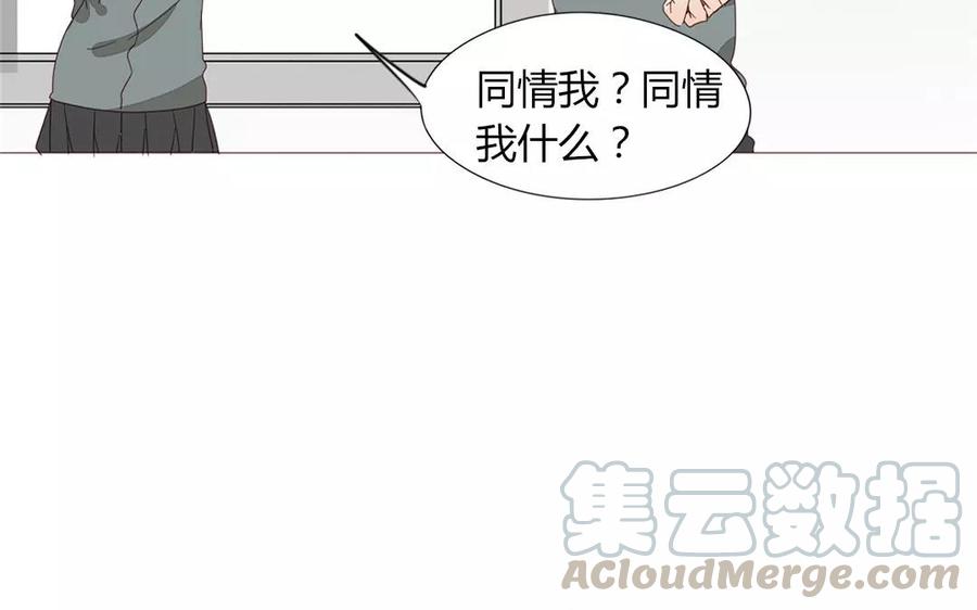 《天才不恋爱》第88话 我为什么要可怜他？ 第33页