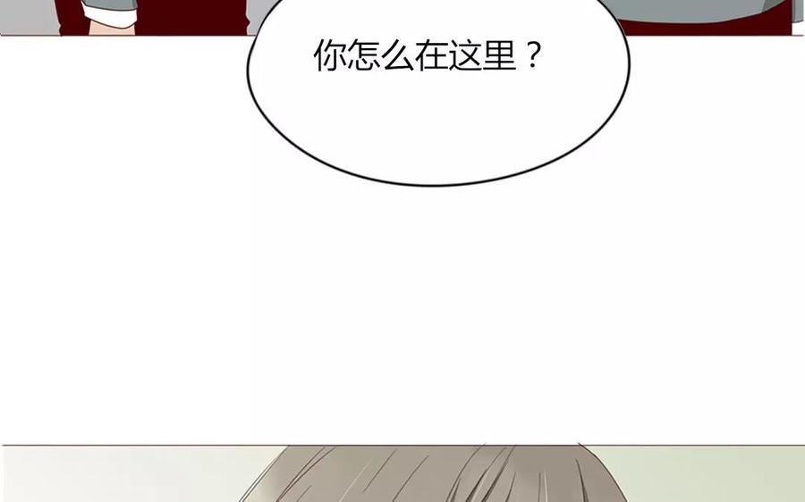 《天才不恋爱》第88话 我为什么要可怜他？ 第42页