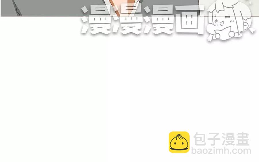 《天才不恋爱》第88话 我为什么要可怜他？ 第44页