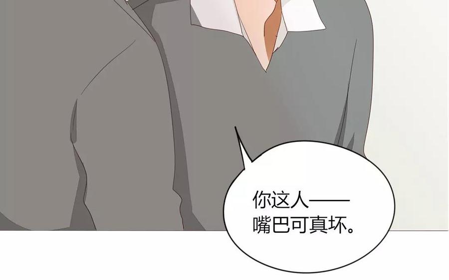 《天才不恋爱》第88话 我为什么要可怜他？ 第48页