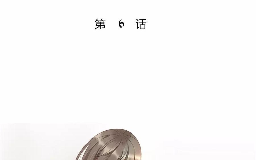 《天才不恋爱》第88话 我为什么要可怜他？ 第4页