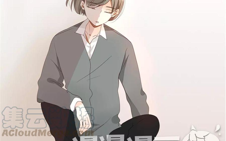 《天才不恋爱》第88话 我为什么要可怜他？ 第5页