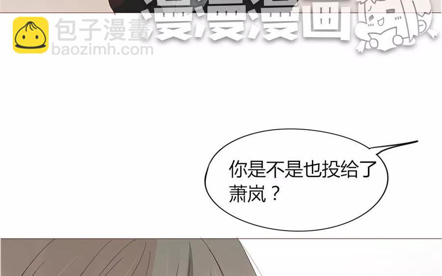 《天才不恋爱》第88话 我为什么要可怜他？ 第6页