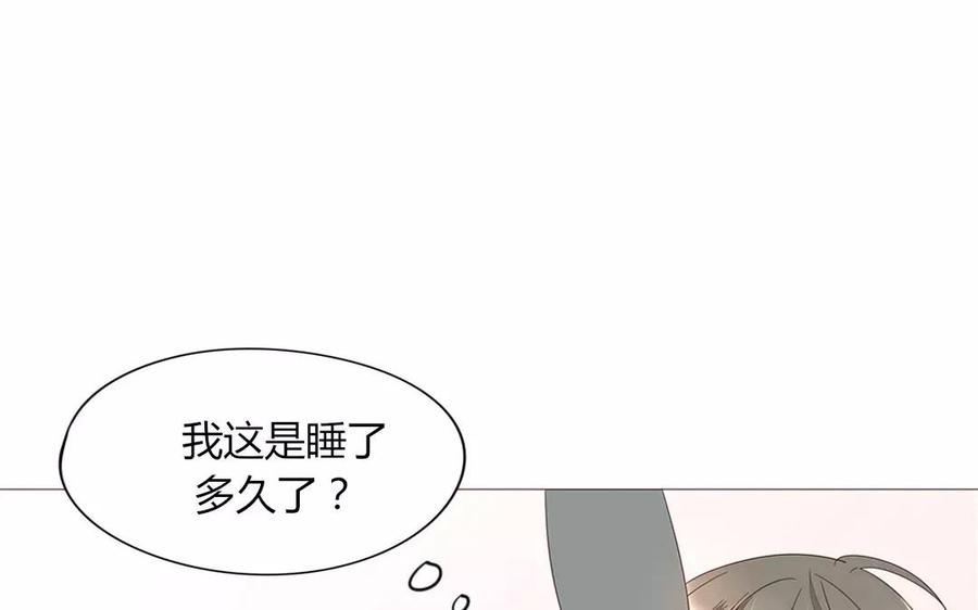 《天才不恋爱》第88话 我为什么要可怜他？ 第8页