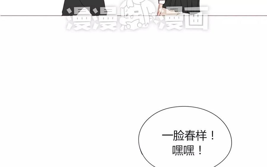《天才不恋爱》第92话 我好像…… 第15页