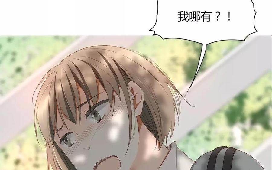 《天才不恋爱》第92话 我好像…… 第18页
