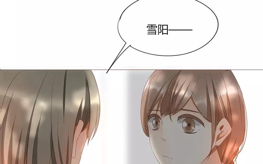 《天才不恋爱》第92话 我好像…… 第22页