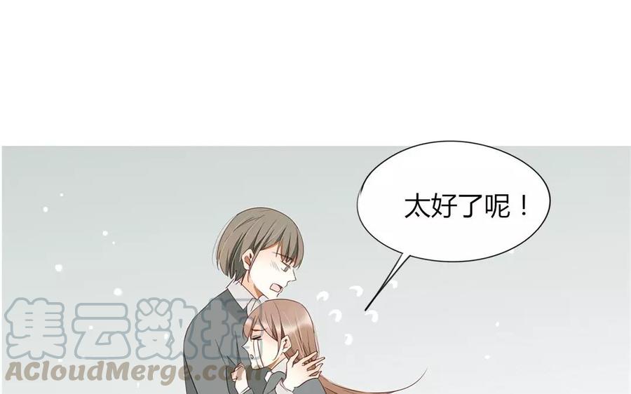 《天才不恋爱》第92话 我好像…… 第29页