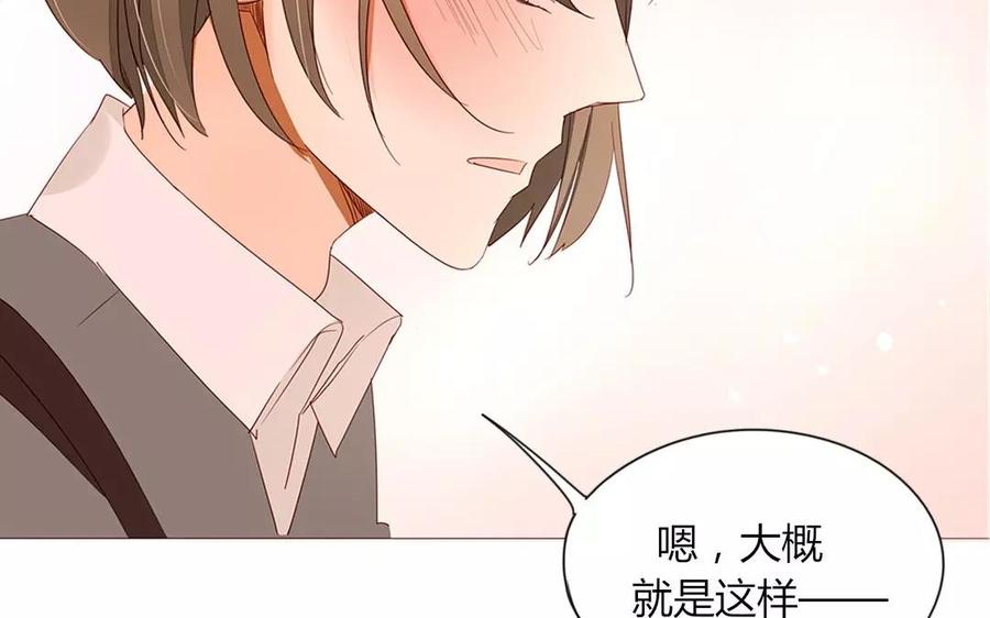 《天才不恋爱》第92话 我好像…… 第36页