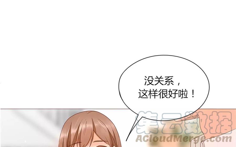 《天才不恋爱》第92话 我好像…… 第41页