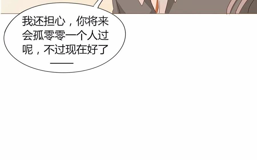 《天才不恋爱》第92话 我好像…… 第50页