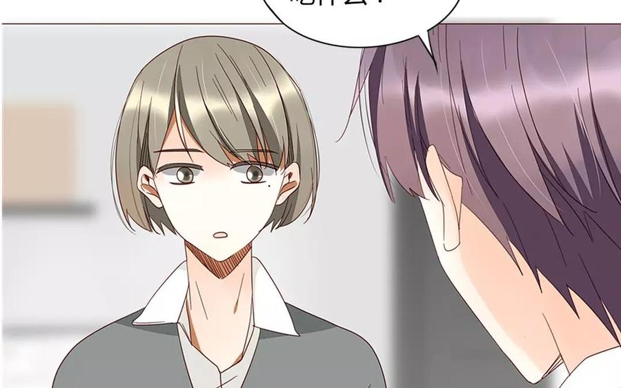 《天才不恋爱》第91话 早安，小可爱 第11页