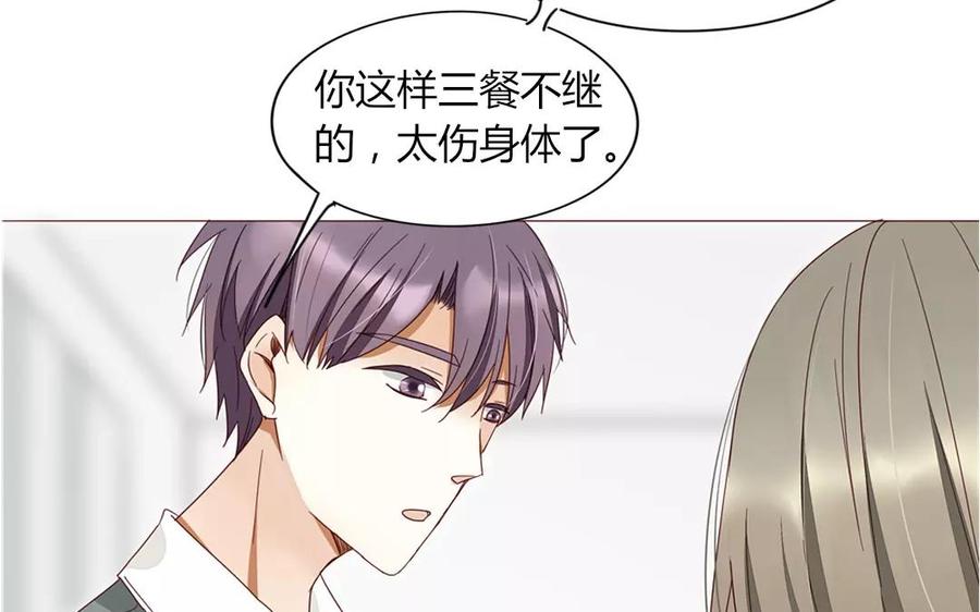 《天才不恋爱》第91话 早安，小可爱 第15页