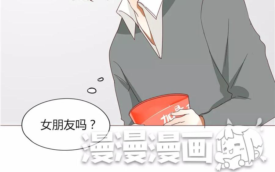 《天才不恋爱》第91话 早安，小可爱 第18页