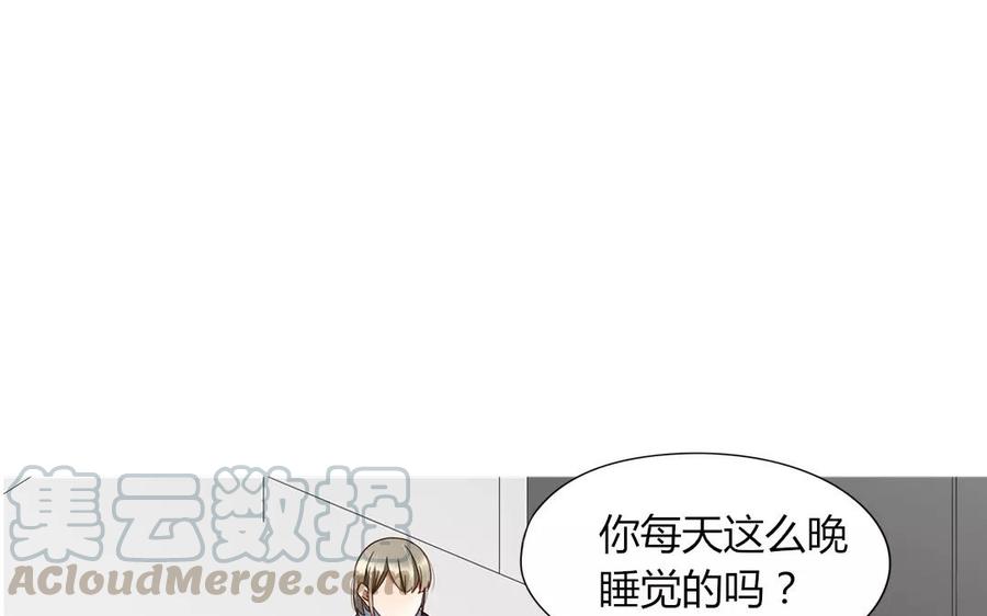 《天才不恋爱》第91话 早安，小可爱 第25页