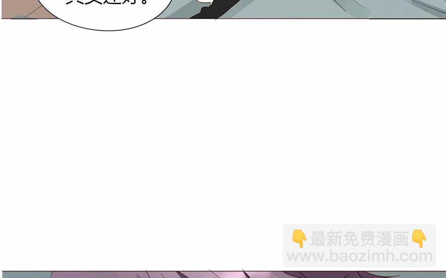《天才不恋爱》第91话 早安，小可爱 第27页