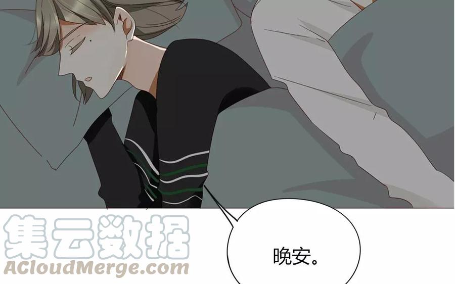 《天才不恋爱》第91话 早安，小可爱 第37页