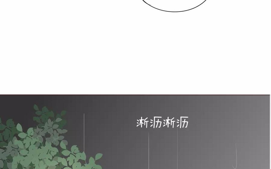 《天才不恋爱》第91话 早安，小可爱 第38页