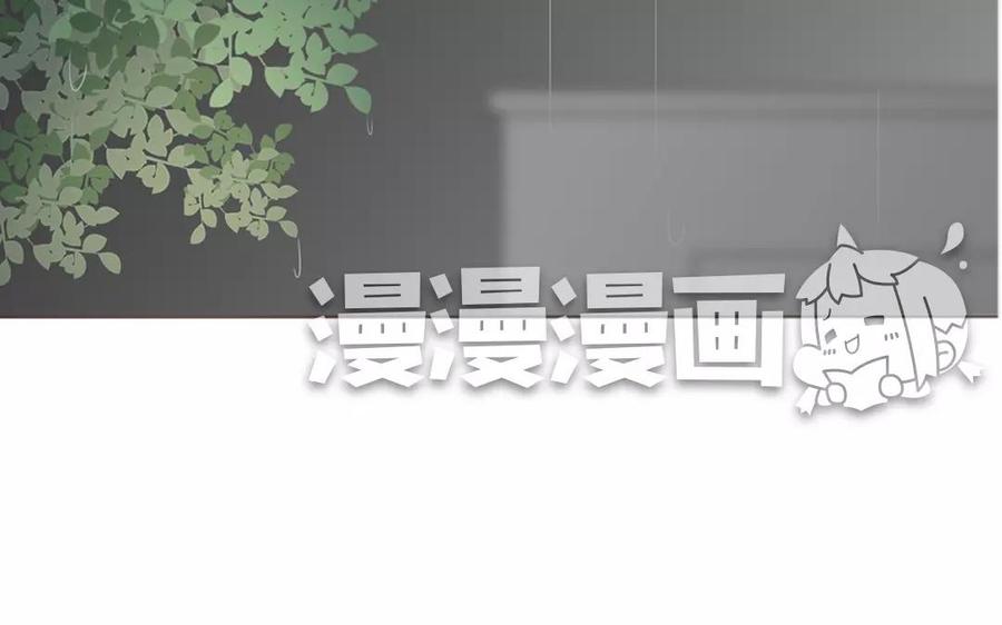 《天才不恋爱》第91话 早安，小可爱 第39页