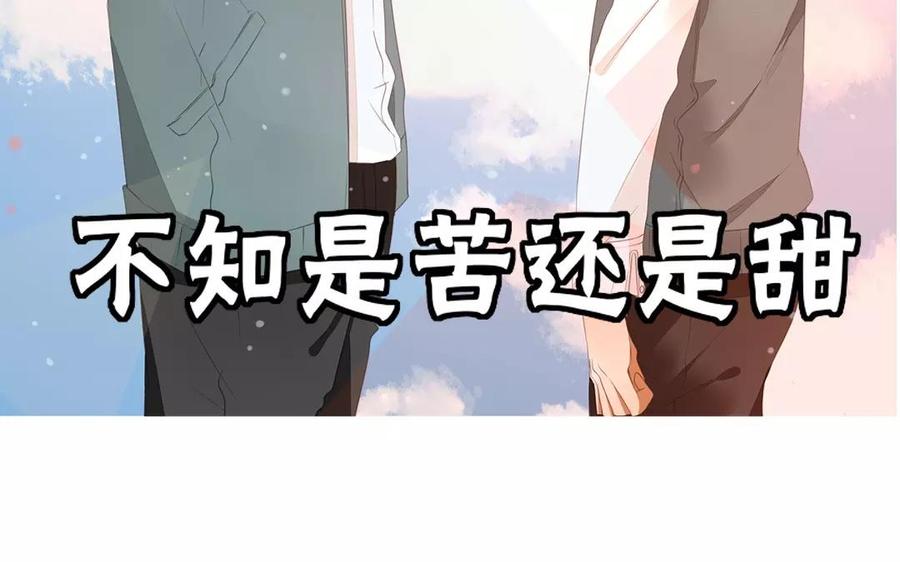 《天才不恋爱》第91话 早安，小可爱 第3页