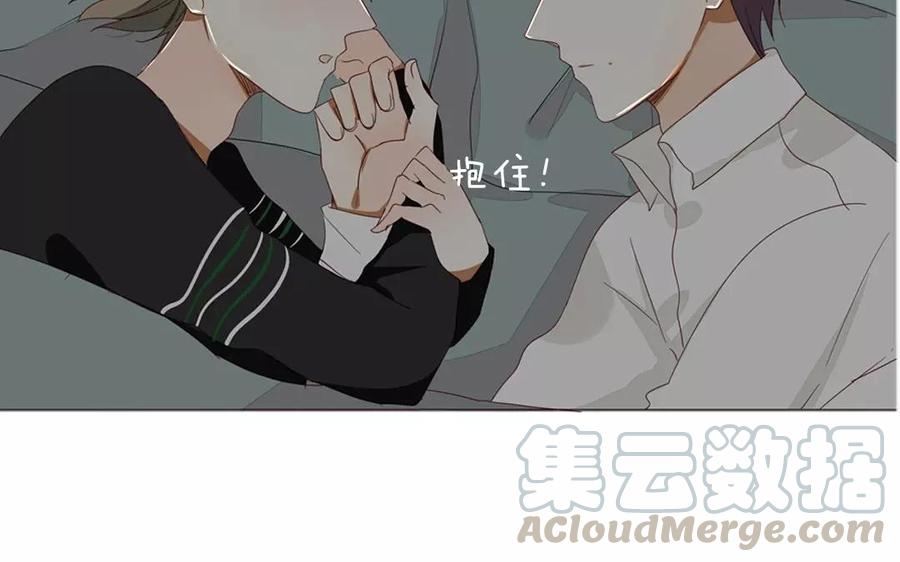 《天才不恋爱》第91话 早安，小可爱 第41页