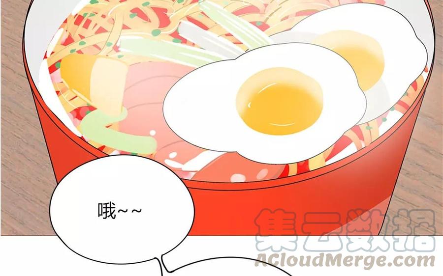 《天才不恋爱》第91话 早安，小可爱 第5页