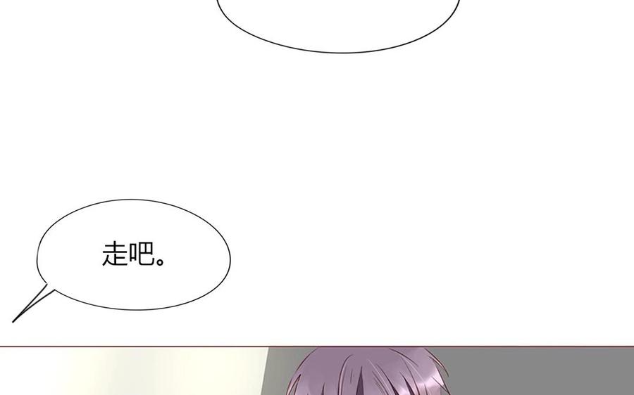 《天才不恋爱》第94话 真美人现身 第10页
