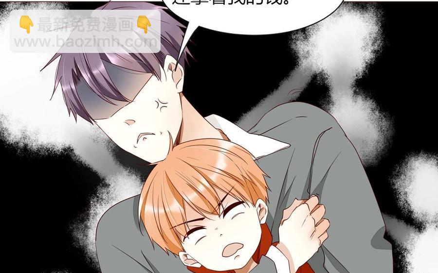 《天才不恋爱》第94话 真美人现身 第15页