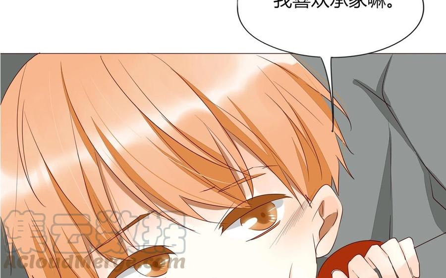 《天才不恋爱》第94话 真美人现身 第17页