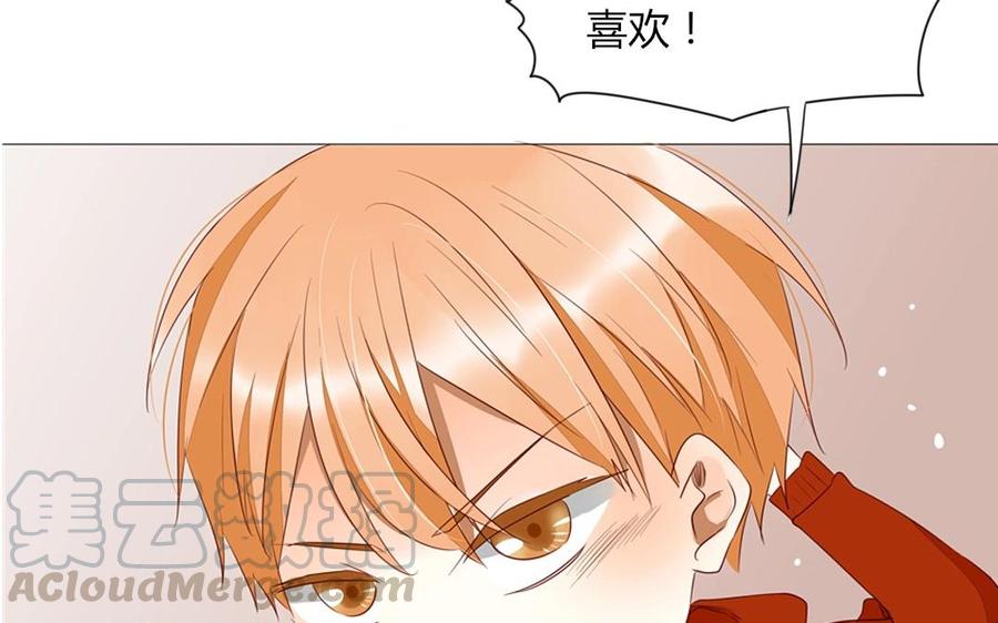 《天才不恋爱》第94话 真美人现身 第21页