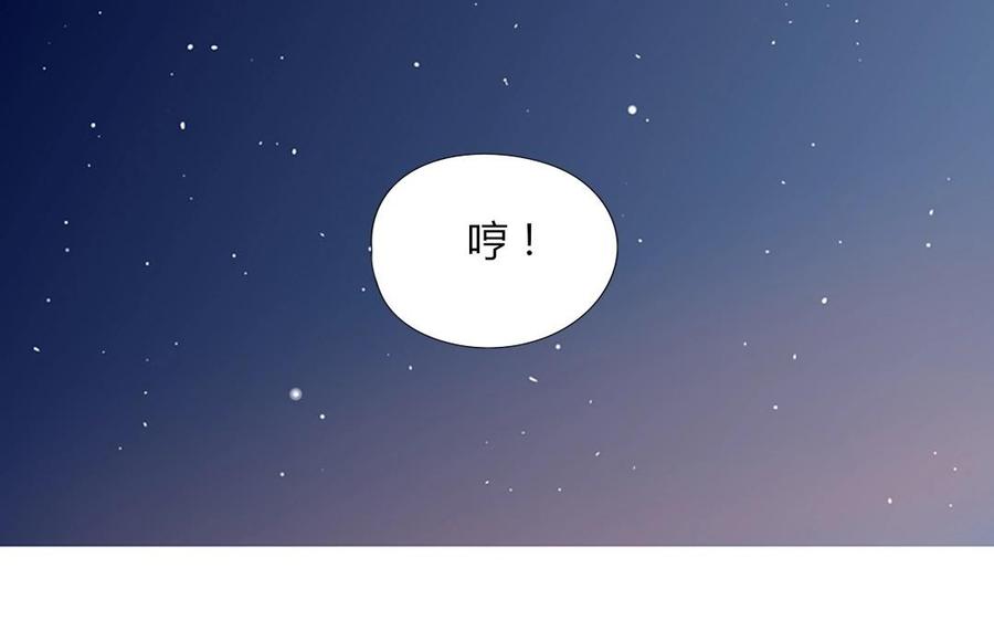 《天才不恋爱》第94话 真美人现身 第26页