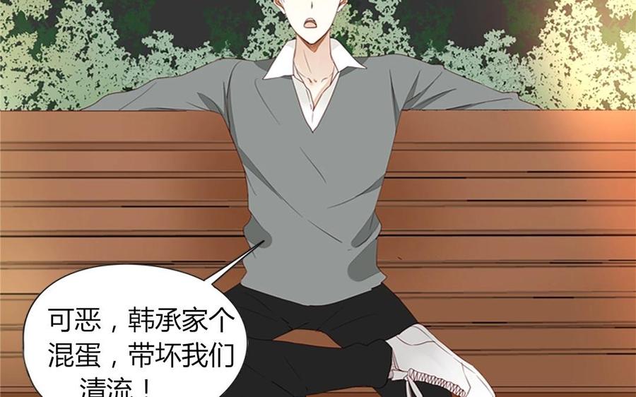 《天才不恋爱》第94话 真美人现身 第28页