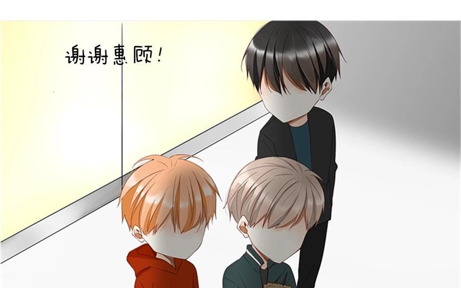 《天才不恋爱》第94话 真美人现身 第30页