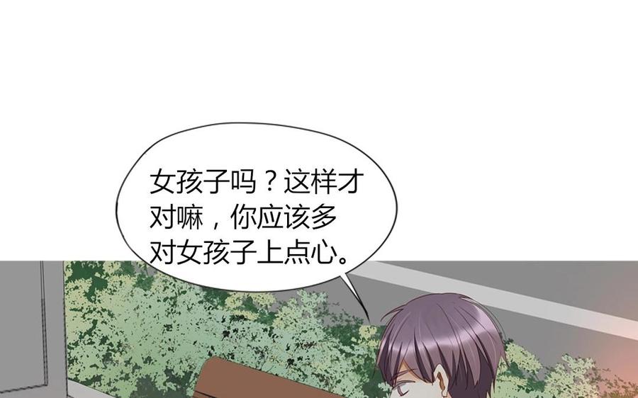 《天才不恋爱》第94话 真美人现身 第36页
