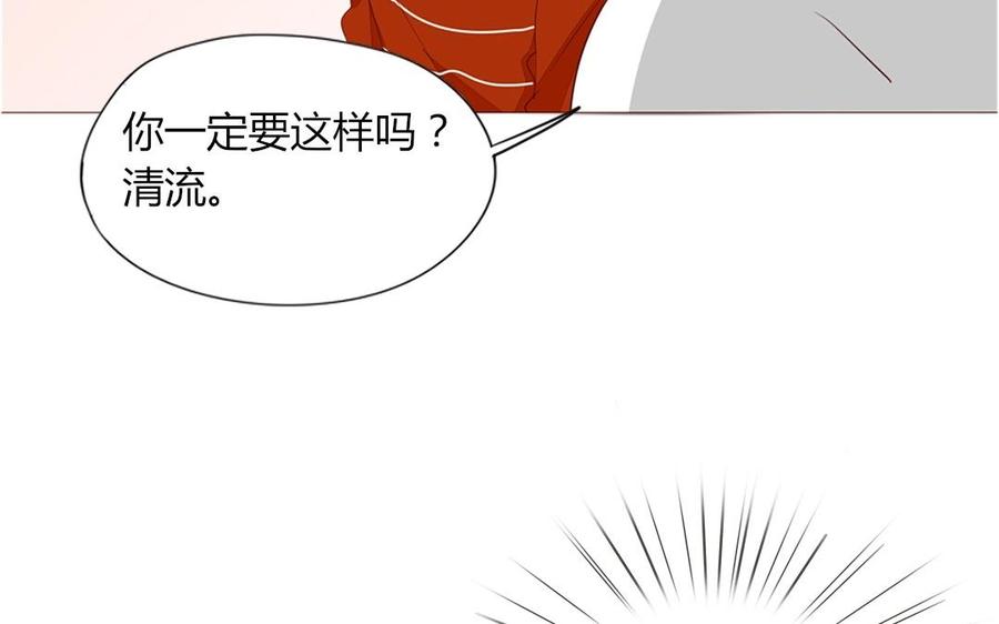 《天才不恋爱》第94话 真美人现身 第40页