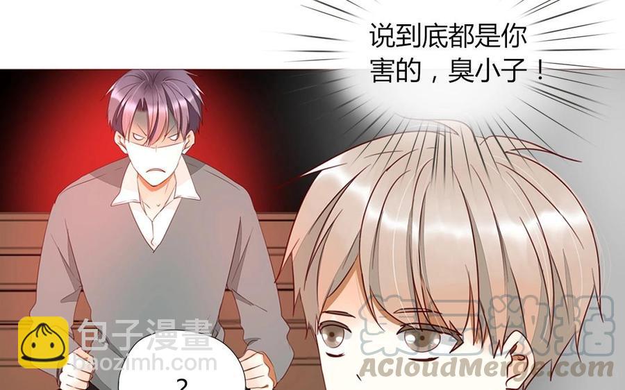 《天才不恋爱》第94话 真美人现身 第41页