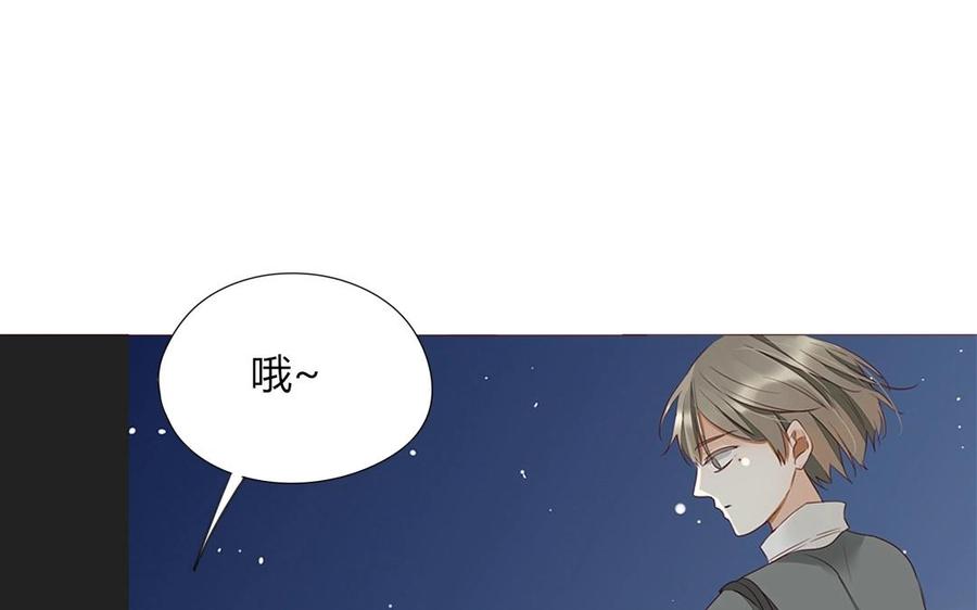 《天才不恋爱》第94话 真美人现身 第47页
