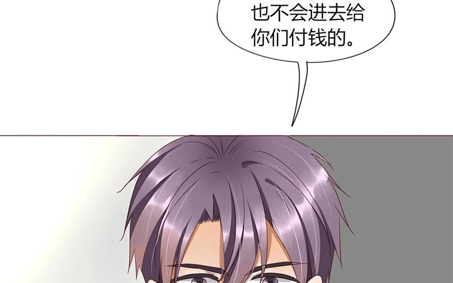 《天才不恋爱》第94话 真美人现身 第6页