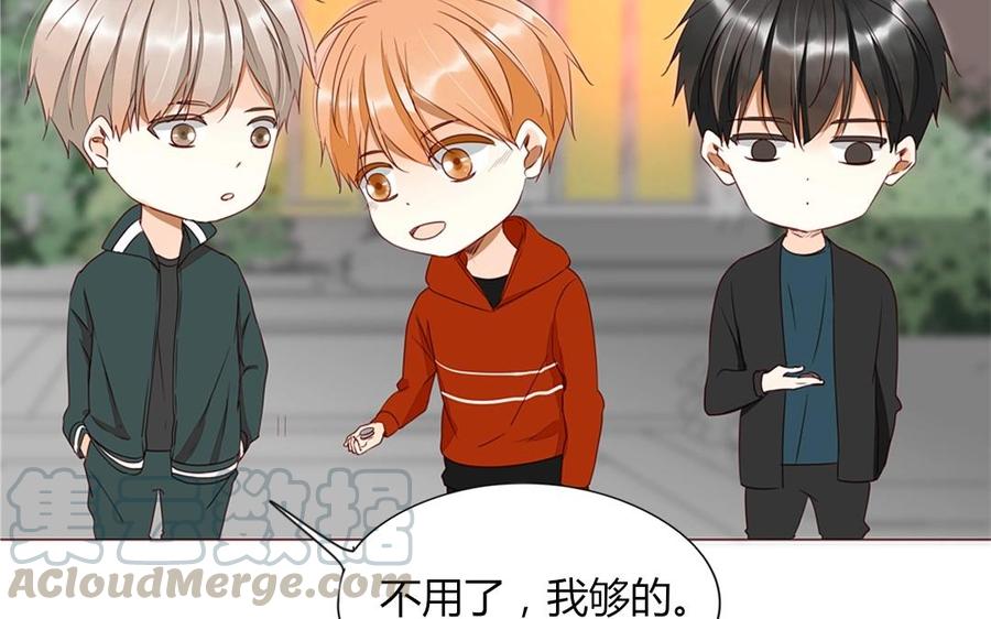 《天才不恋爱》第94话 真美人现身 第9页