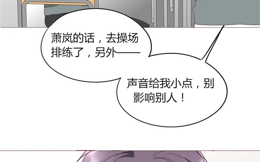 《天才不恋爱》第93话 一切有我！ 第10页