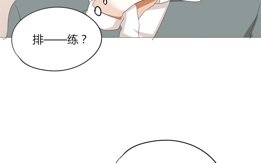 《天才不恋爱》第93话 一切有我！ 第12页