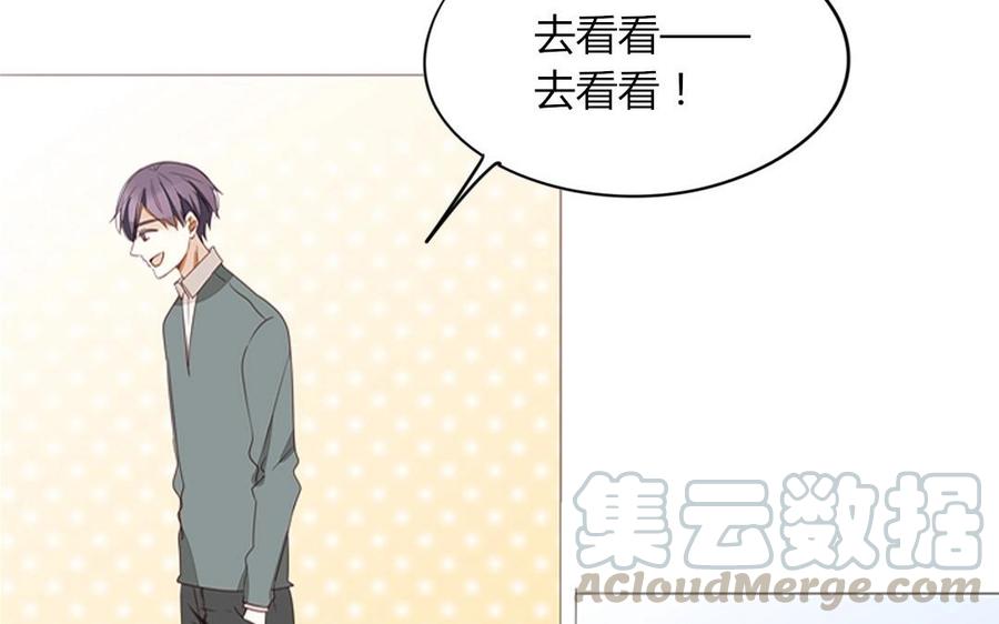《天才不恋爱》第93话 一切有我！ 第13页