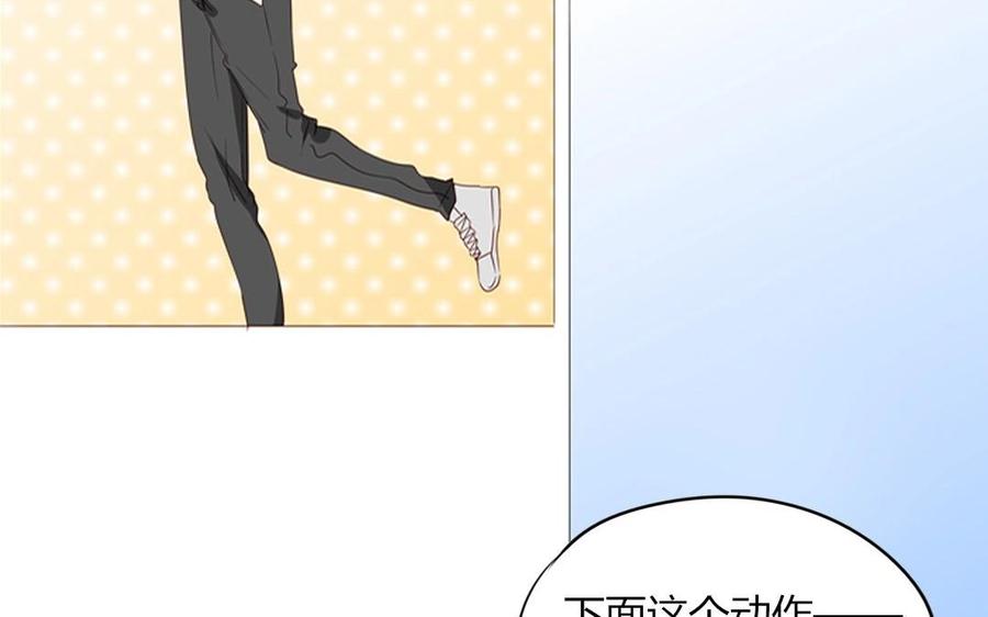 《天才不恋爱》第93话 一切有我！ 第14页