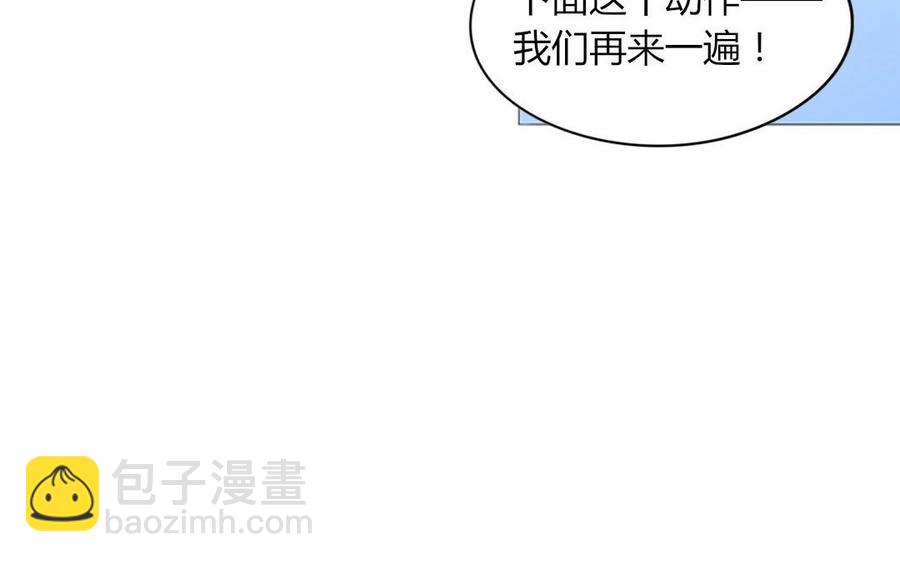 《天才不恋爱》第93话 一切有我！ 第15页