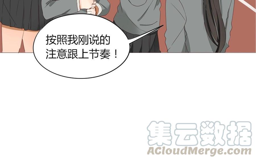 《天才不恋爱》第93话 一切有我！ 第17页