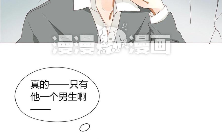 《天才不恋爱》第93话 一切有我！ 第19页
