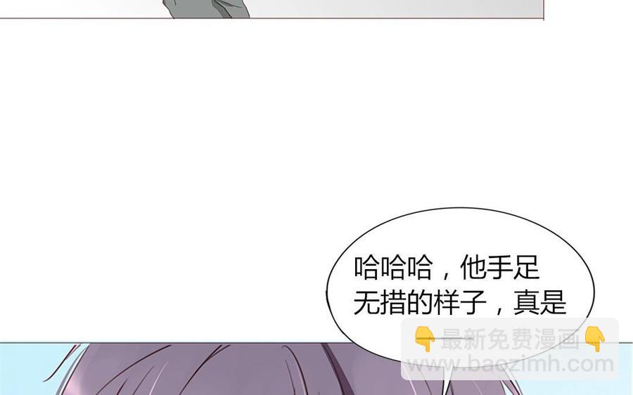 《天才不恋爱》第93话 一切有我！ 第24页