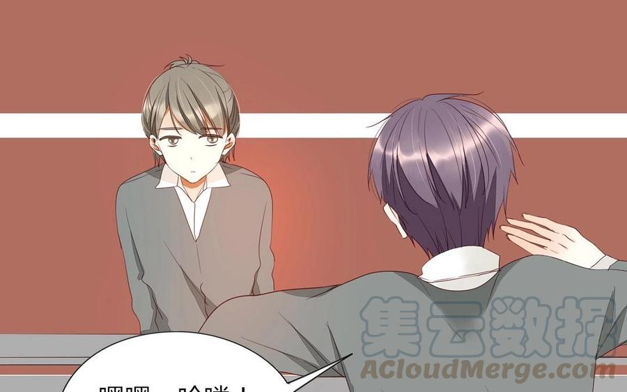 《天才不恋爱》第93话 一切有我！ 第29页