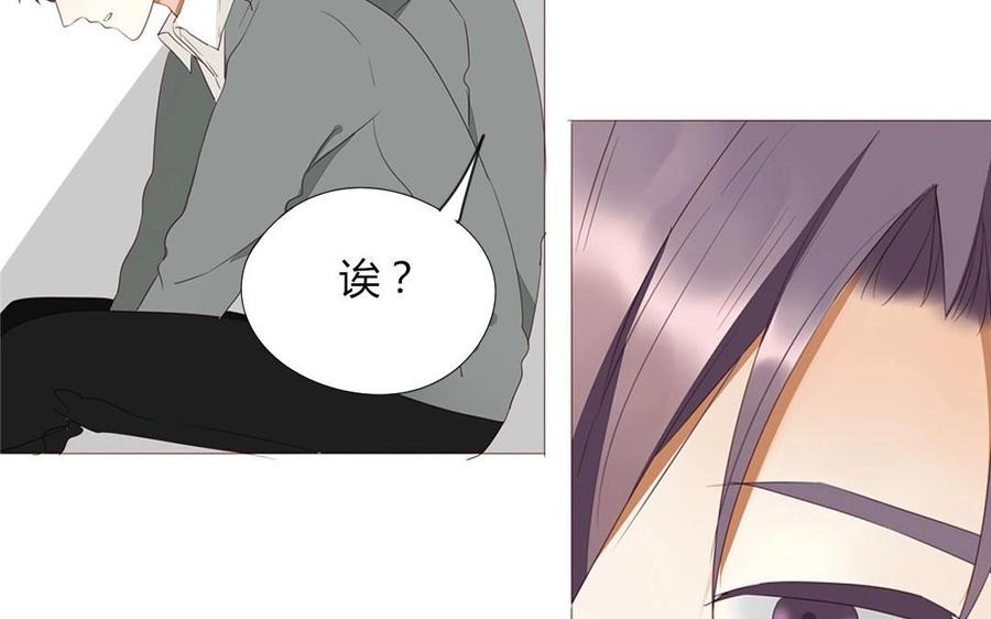 《天才不恋爱》第93话 一切有我！ 第36页